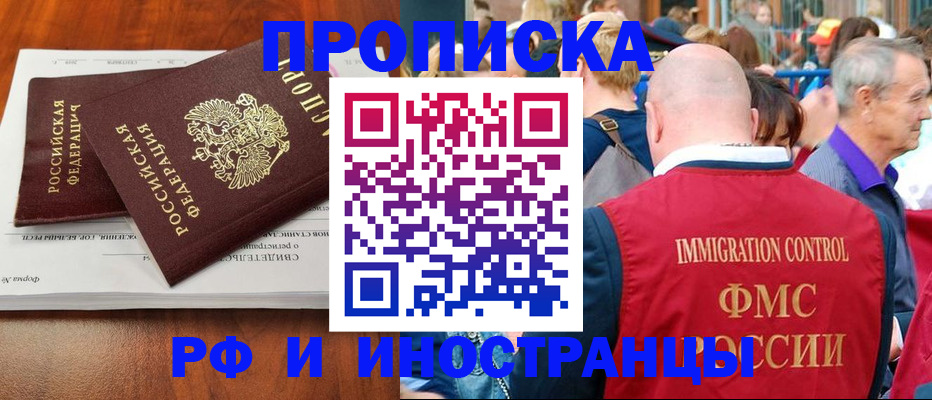 найти адрес прописки в Ельне